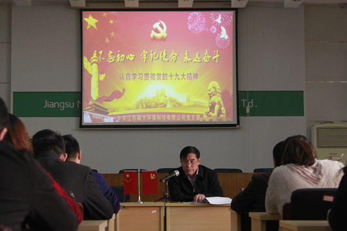 公司全體黨員大會學(xué)習(xí)情況